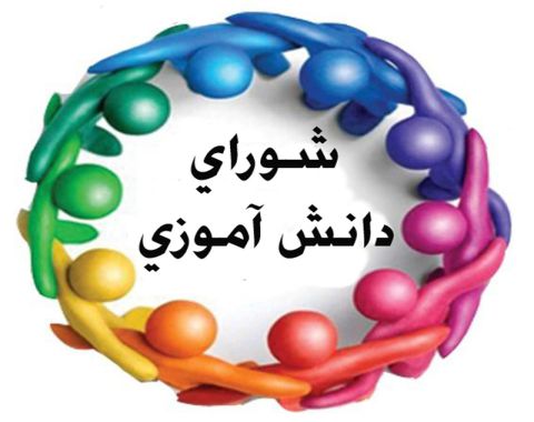 نصب نمودار شورای دانش آموزی بر تابلو اعلانات