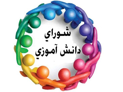 برپایی انتخابات شورای دانش آموزی