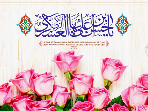 تلاوت صفحه ای از نور و هدیه ی آن به امام حسن عسکری (ع) در زنگ قرآن پایه ی پنجم