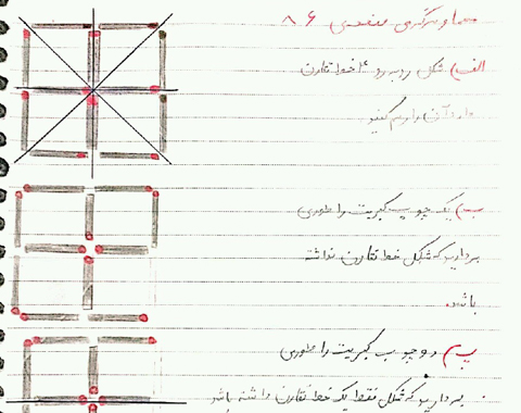 معما و ریاضی