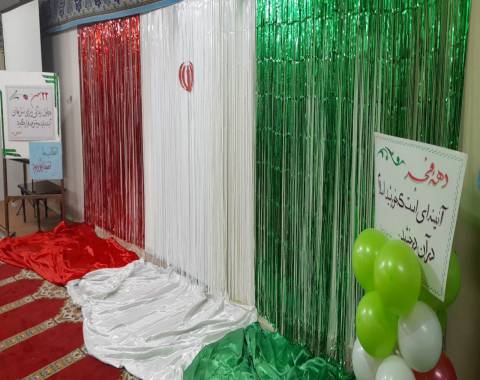 فضاسازی ویژه جشن انقلاب اسلامی و جشن بزرگ مبعث